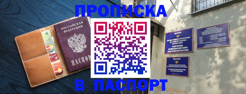 временная регистрация для школы в Тереке