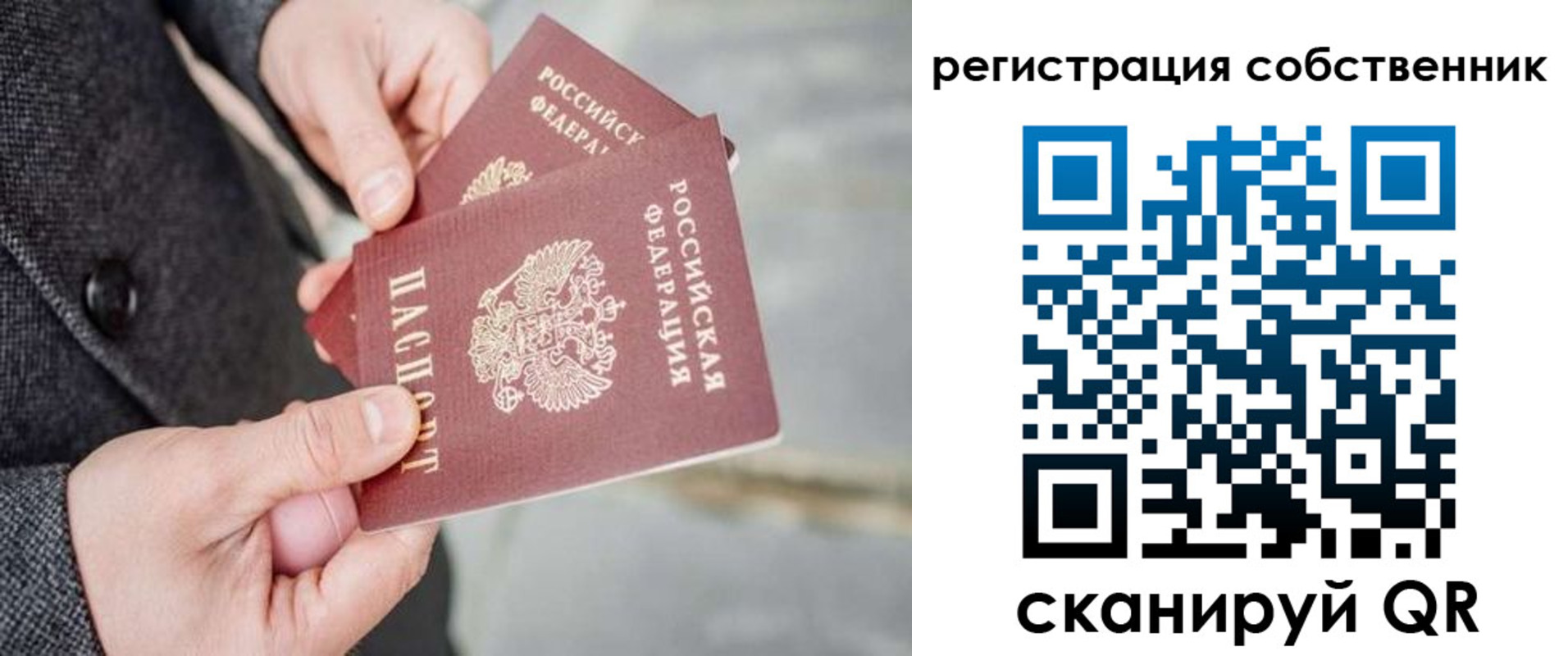 временная регистрация гарантия в Тереке