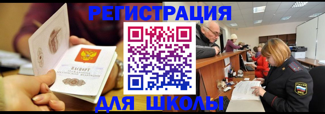 временная прописка в Тереке