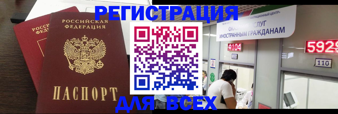 прописка от собственника в Тереке