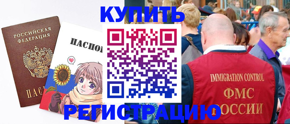 миграционный учет в Тереке